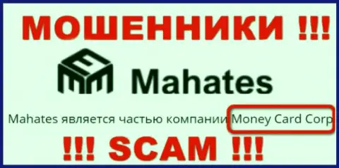 Информация про юридическое лицо воров Mahates - Money Card Corp, не спасет вас от их грязных лап