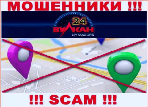Свой адрес регистрации в организации Вулкан-24 Ком скрывают от своих клиентов - мошенники