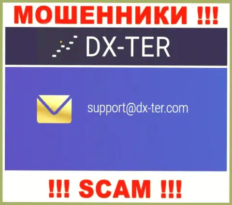 Пообщаться с интернет разводилами из организации DX Ter вы можете, если напишите сообщение на их е-майл