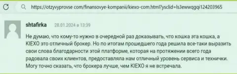 Служба поддержки дилингового центра Kiexo Com помогает безупречно, об этом в достоверном отзыве клиента на интернет-портале OtzyvProVse Com