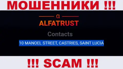 С интернет-мошенниками AlfaTrust взаимодействовать опасно, поскольку осели они в офшоре - 10 MANOEL STREET, CASTRIES, SAINT LUCIA