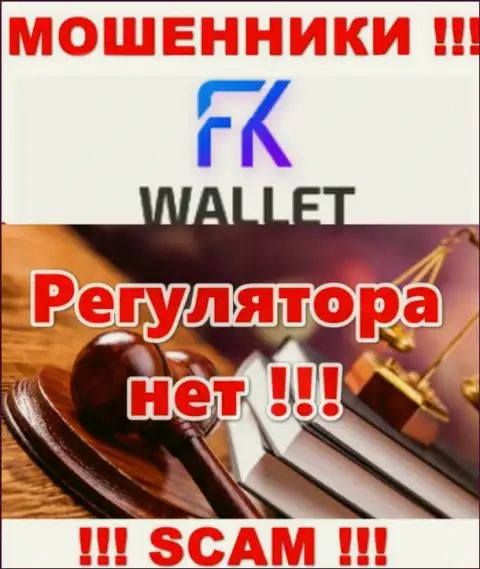 FKWallet - это стопудовые мошенники, прокручивают делишки без лицензии и без регулятора