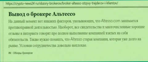Публикация о форекс брокерской компании AlTesso на интернет-сайте crypto-news24 ru