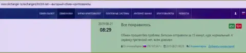 Про онлайн-обменник БТКБИТ на online-сайте okchanger ru