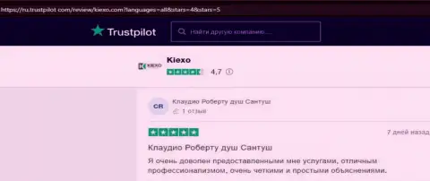 Клиенты Форекс дилингового центра KIEXO выложили свои комментарии об условиях для торгов дилинговой компании на веб-ресурсе trustpilot com