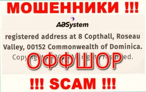 На информационном ресурсе Донибрук Консалтинг Лтд указан юридический адрес компании - 8 Copthall, Roseau Valley, 00152, Commonwealth of Dominika, это оффшорная зона, будьте крайне внимательны !!!