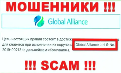 Global Alliance - это ЛОХОТРОНЩИКИ !!! Руководит указанным разводняком Global Alliance Ltd