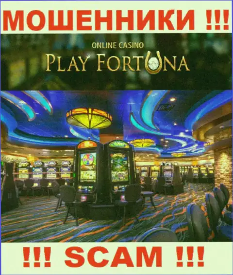 С PlayFortuna Com, которые промышляют в области Casino, не сможете заработать - это обман