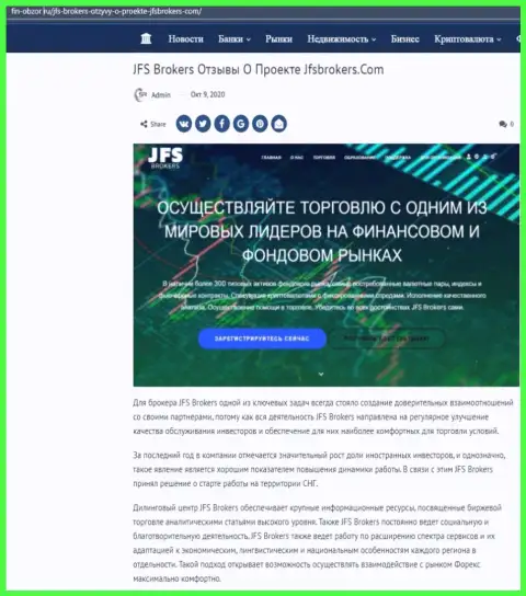 Статья с сайта fin-obzor ru посвящена ФОРЕКС брокерской организации JFSBrokers Com