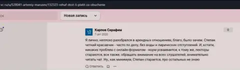 Посетители представили отзывы на ресурсе vc ru