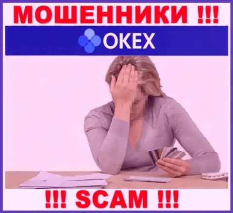 Если в брокерской организации OKEx Com у Вас тоже увели вклады - ищите помощи, вероятность их вывести есть