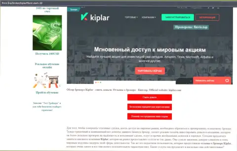 Обзорный материал относительно форекс-брокерской организации Kiplar на сайте Финвиз Топ