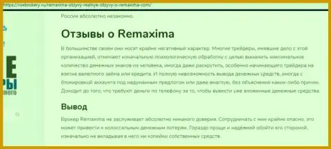 Remaxima Com - это разводилы, вклады не возвращают назад (неодобрительный комментарий)