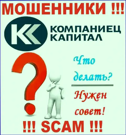 Вложения из организации Kompaniets-Capital еще забрать сможете, пишите сообщение