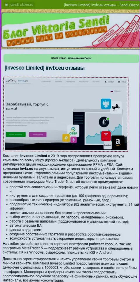 Публикация с обзором Forex дилера INVFX Eu и его платформы на web-сервисе sandi-obzor ru