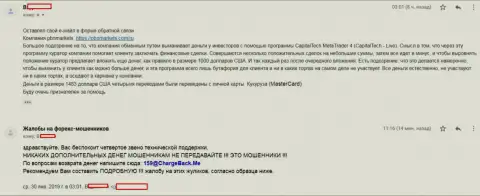 Автор данного реального отзыва говорит про ПБНМаркетс Ком, именно как о махинаторах