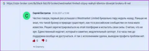 Материал на сайте Отзыв-Брокер Ком об Форекс брокере West Market Limited