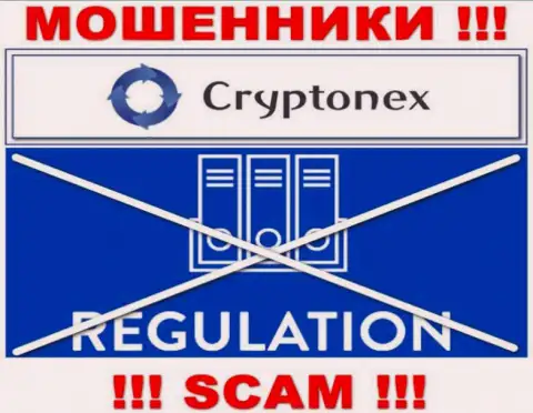 Контора CryptoNex работает без регулятора - это обычные мошенники