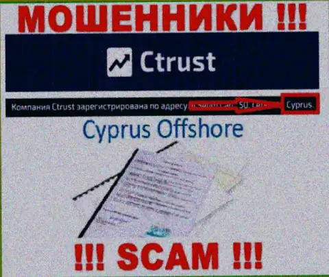 Будьте очень внимательны воры СТраст Ко зарегистрированы в оффшорной зоне на территории - Кипр
