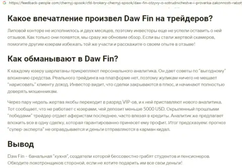 Автор статьи об DawFin Com говорит, что в компании Дав Фин лохотронят