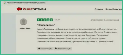 Пользователи посвятили свои отзывы на веб-портале InvestOtzyvy Com консультационной фирме АУФИ