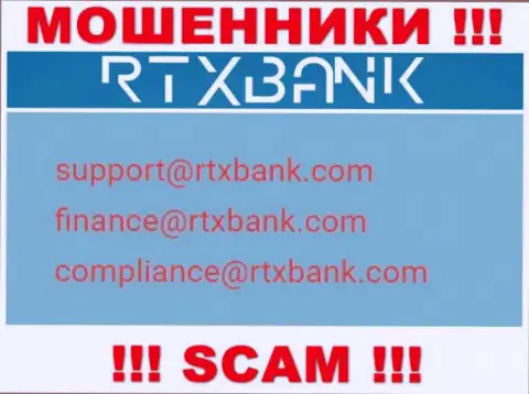 На официальном информационном ресурсе противоправно действующей конторы RTXBank предложен этот адрес электронного ящика