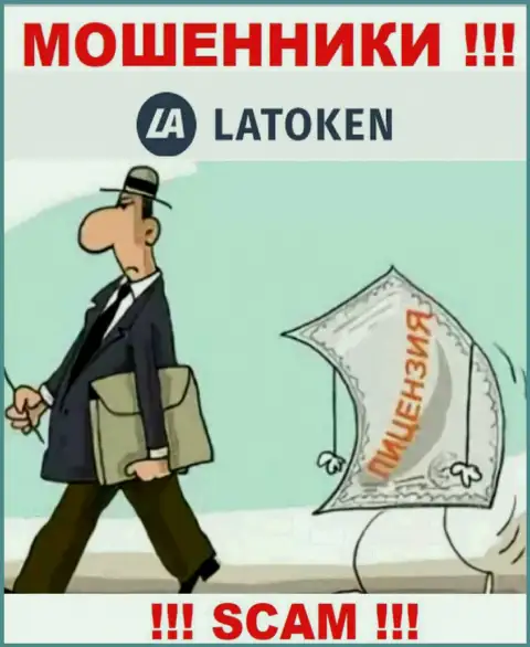 У компании Latoken нет регулирующего органа, а следовательно ее мошеннические действия некому пресечь