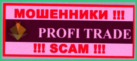 Profi-Trade Ru - это SCAM !!! ВОРЮГА !!!