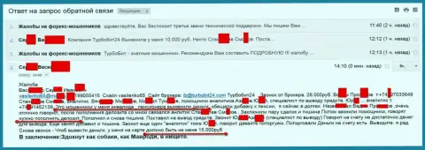 Аферисты из Turbobit24 ограбили очередного пенсионера на 15 тысяч рублей