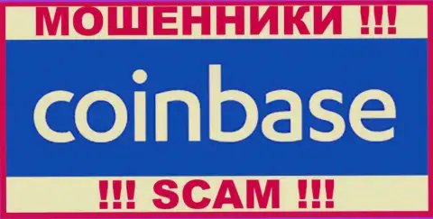 CoinBase - это КИДАЛЫ !!! SCAM !!!
