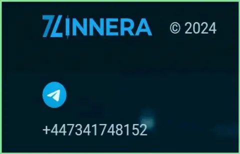 Телефон биржевой площадки Зиннейра Ком