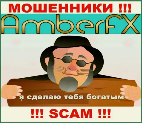 AmberFX Co - это мошенническая контора, которая в два счета заманит Вас к себе в лохотрон
