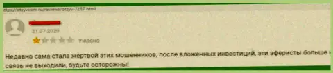 Плохой отзыв, который направлен в адрес противозаконно действующей компании BSBGlobal