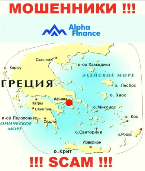 Лохотрон Альфа-Финанс имеет регистрацию на территории - Greece, Athens