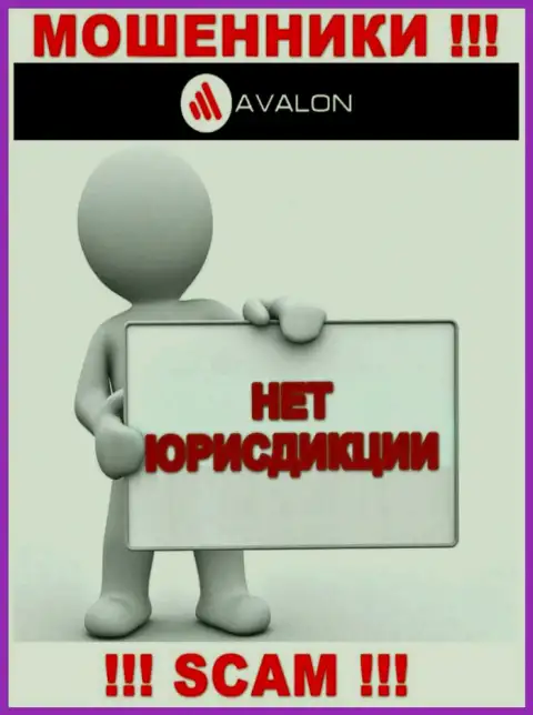 Юрисдикция AvalonSec Com не представлена на информационном ресурсе компании - разводилы !!! Будьте крайне осторожны !