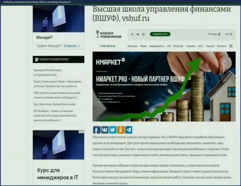 Интернет-ресурс Marketing Dostupno Ru разместил информацию об образовательном заведении ВШУФ