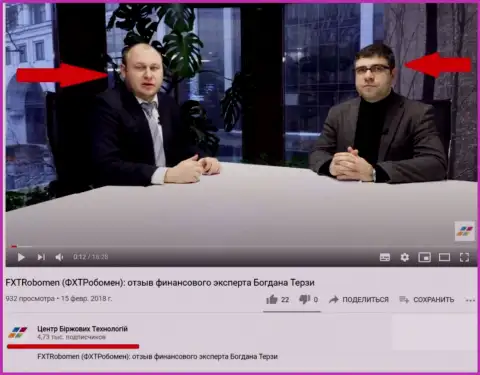 Богдан Терзи и Троцько Богдан на официальном Ютуб канале ЦБТ