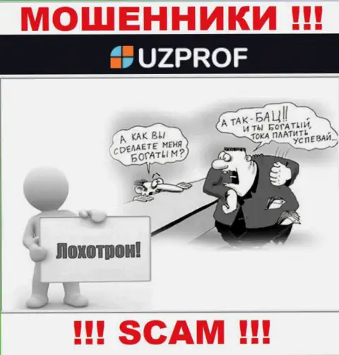 Результат от взаимодействия с организацией UzProf Com всегда один - разведут на финансовые средства, следовательно откажите им в совместном сотрудничестве