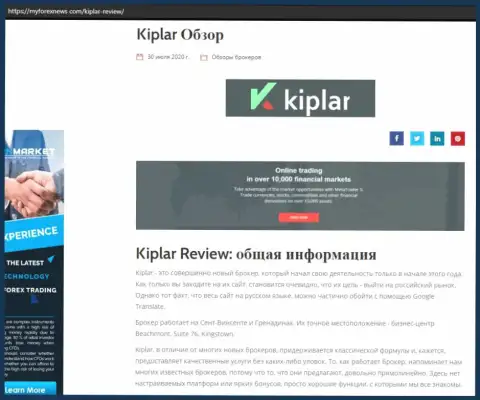Общая инфа о форекс брокерской компании Kiplar Com на сайте Myforexnews Com