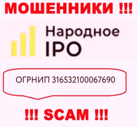 Наличие номера регистрации у Narodnoe IPO (316532100067690) не значит что контора честная
