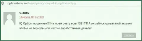 Публикация перепечатана с веб-портала о Форексе optionsbinar ru, автором предоставленного честного отзыва является онлайн-пользователь SHAHEN