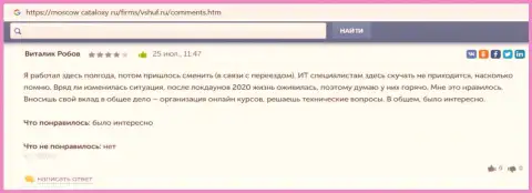 Инфа о фирме ВЫСШАЯ ШКОЛА УПРАВЛЕНИЯ ФИНАНСАМИ на интернет-портале moscow cataloxy ru