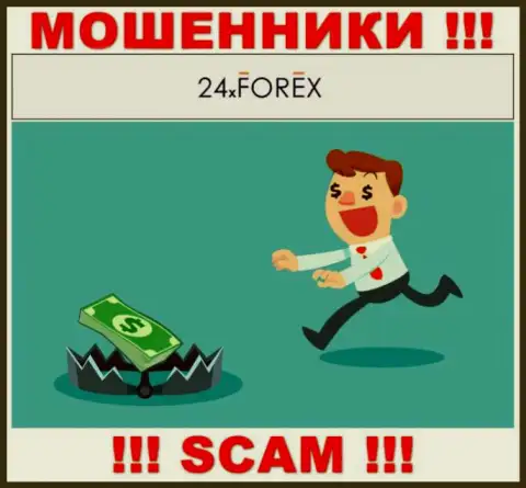 Бесстыжие интернет мошенники 24ХФорекс Ком выманивают дополнительно проценты для вывода вложенных денег