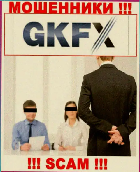 Не дайте internet мошенникам GKFX ECN подтолкнуть Вас на сотрудничество - ограбят