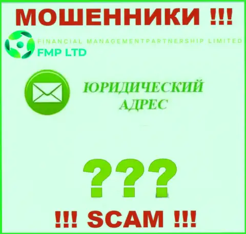 Нельзя отыскать хоть какие-нибудь данные касательно юрисдикции мошенников FMP Ltd