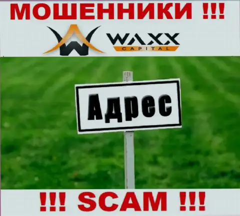 Будьте весьма внимательны !!! Waxx-Capital - лохотронщики, которые скрывают юридический адрес