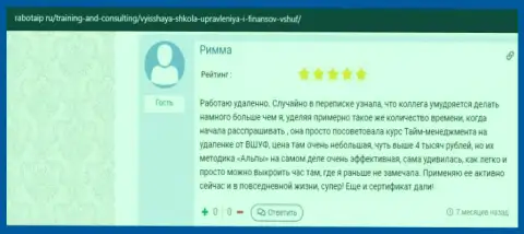 Сайт rabotaip ru разместил отзывы слушателей компании ВШУФ