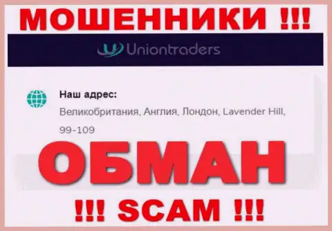 На сайте компании Union Traders размещен левый адрес - это МОШЕННИКИ !!!