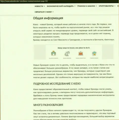 Материал об ФОРЕКС брокерской компании KIEXO, опубликованный на web-сайте WibeStBroker Com