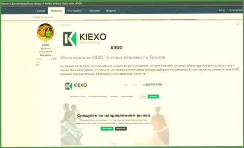 Обзор условий совершения сделок Форекс брокера KIEXO на онлайн ресурсе хистори фикс ком